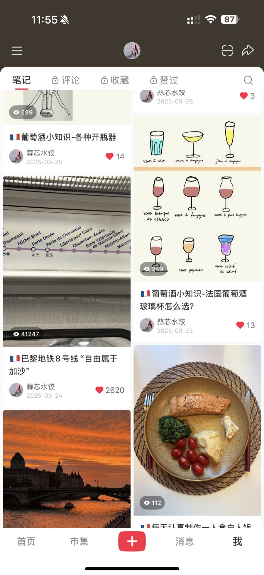 A mosaic of posts about Paris, food and visual culture